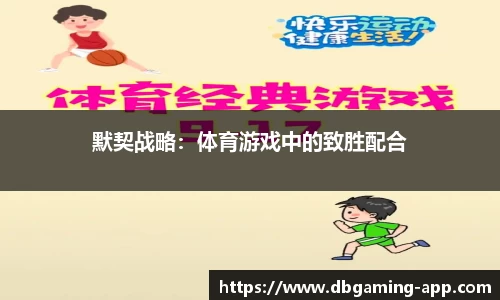 DB多宝游戏官网