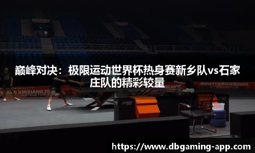 DB多宝游戏