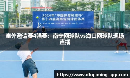DB多宝游戏