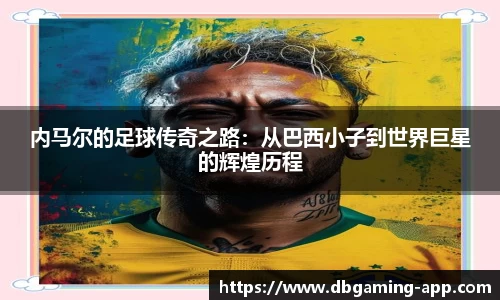 DB多宝游戏